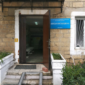 Женская консультация №3