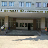 Краевая детская больница