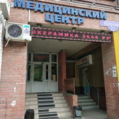 МИФРА-МЕД на Кирова