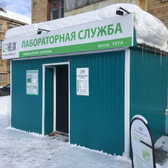 Лаборатория «Хеликс»