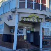 Наш доктор на Ромашек