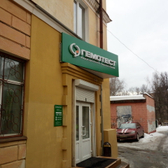 Лаборатория Гемотест на Фокина