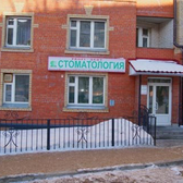 Миолле, стоматология