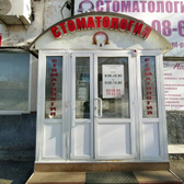 Стоматология «Витадент»