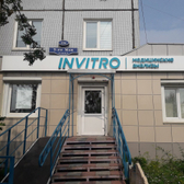 Инвитро на 9 мая 44А