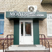 Центр психологии и психотерапии Модус