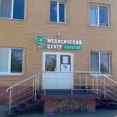 Наркологический центр Саратов, Наркология