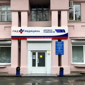 Стоматология РЖД-Медицина на Свободы 88
