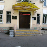 Поликлиника №16 на Ленина