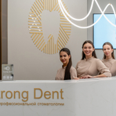 STRONG-DENT, стоматологическая клиника