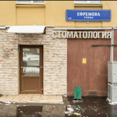 Москва Дент, стоматология