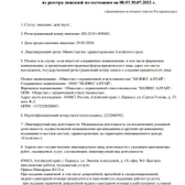 Лабораторная служба Хеликс на Эмилии Алексеевой