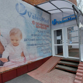 Валеомед на Сеченова