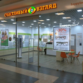 Счастливый взгляд на Щепкина