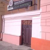 «Первый Спа-центр»