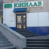 Юнилаб на Калинина