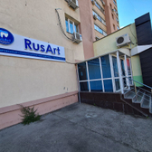 РусАрт на Карбышева