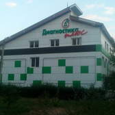 Шаги (Диагностика плюс), лечебно-реабилитационный центр