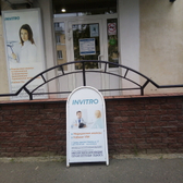 Инвитро, диагностический центр