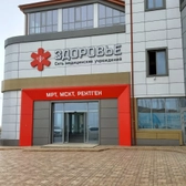 Здоровье на Тулпара Мусалаева