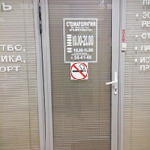 Стоматологическая клиника «Медикастомтверь»