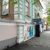 Инвитро на Московской