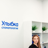 Стоматология Улыбка на Мусы Джалиля