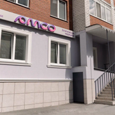 AMCO clinic, клиника эстетической медицины