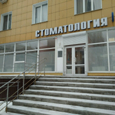 Стоматологический кабинет «Перспективы»