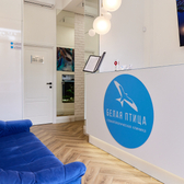 Белая птица, стоматологическая клиника