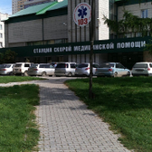 Станция скорой медицинской помощи на Шамшиных