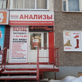 Медлабэкспресс на Молодёжной