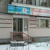 Стоматологический кабинет «Стоматолог и Я»