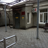 Кожно-венерологический диспансер