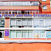 Центр доктора Бубновского на Расковой