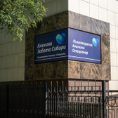 Забота Сибири, Клиника восстановительной терапии