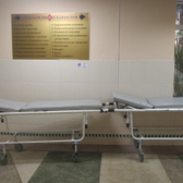 Городская больница №1