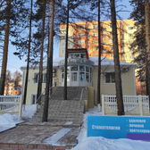 Медицинский центр «Атамнер»