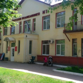 Городская поликлиника №3 на Ботаническом переулке