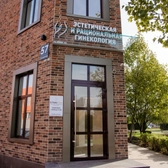 ДжиПойнт Клиник, клиника эстетической и рациональной гинекологии