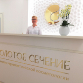 Клиника «Золотое сечение»