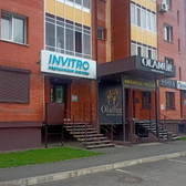 Инвитро на Лермонтова