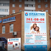 Практик на Уинской