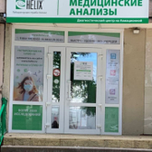 Хеликс на Авиационной