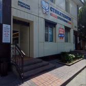 Стоматологическая клиника «Супруновы»