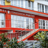 Стоматология Magic Dent на Пластунской