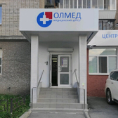 Олмед на Фрунзе