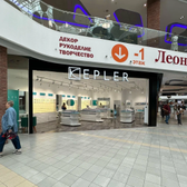 Немецкий центр зрения Иогана Кеплера №11 в ТЦ «Красный Кит»