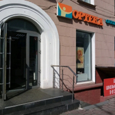 Ортека на Карла Маркса