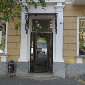 Губернский центр, клиника интегративной медицины